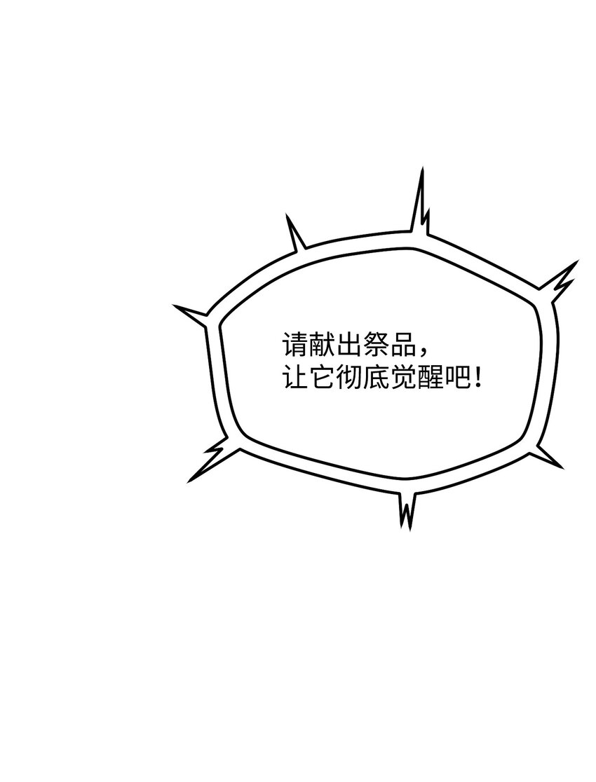 029 魔道宗主72