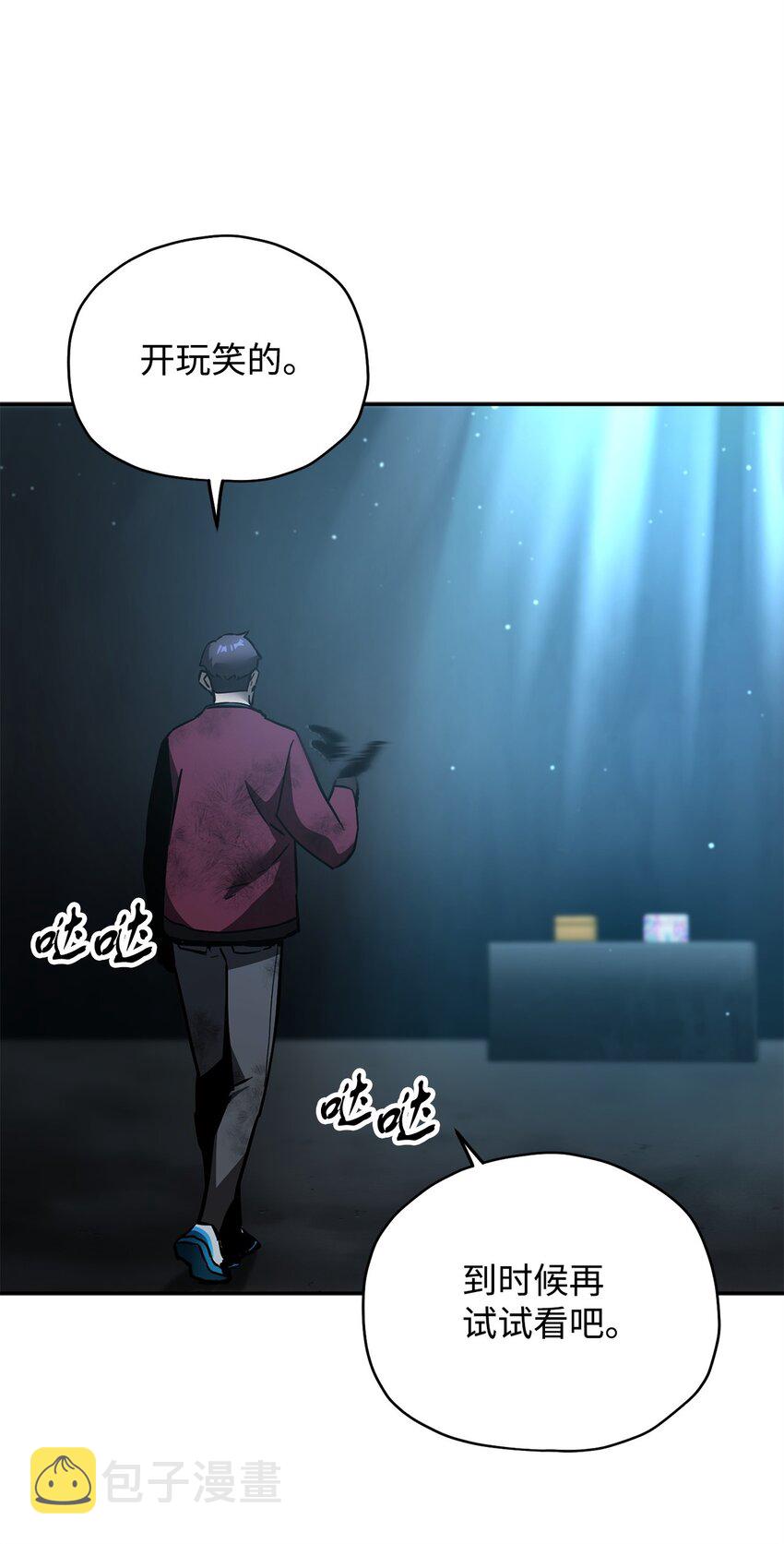039 戮的身份81