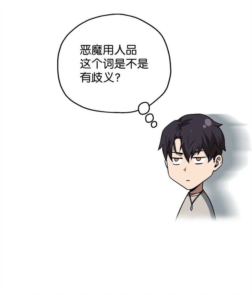 066 魔塔的真相28