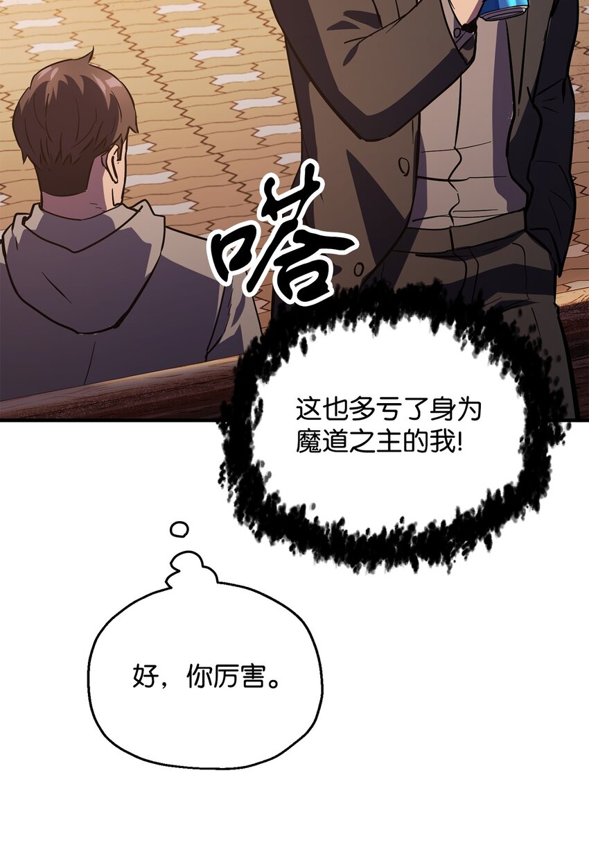 047 真相54