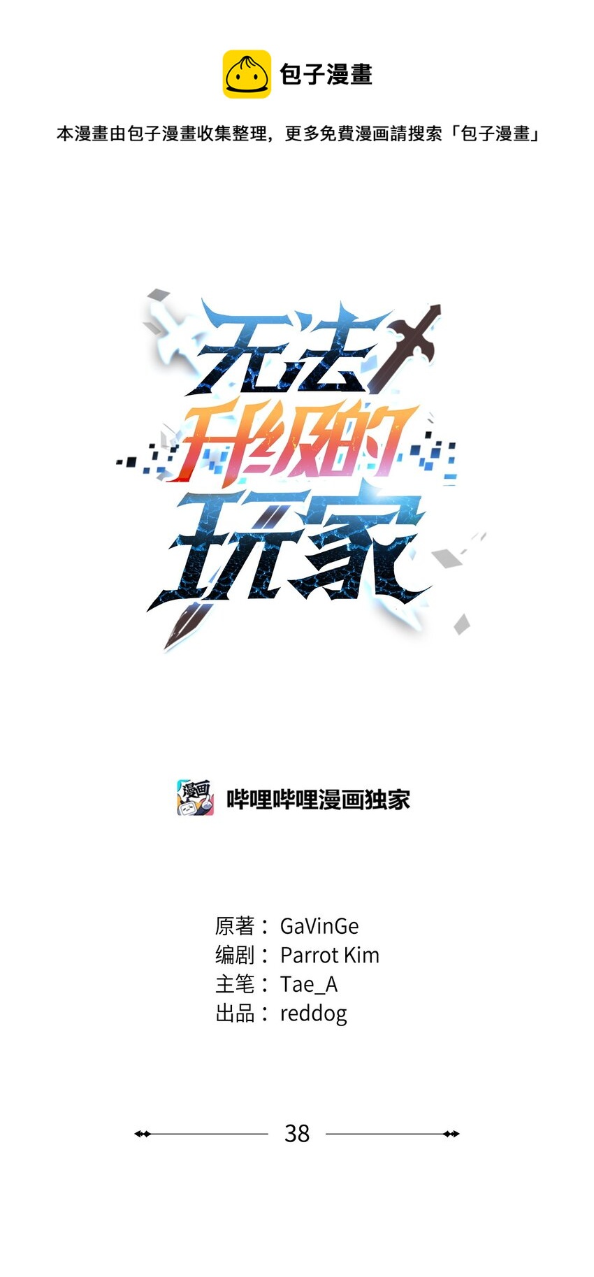 038 死亡之力12