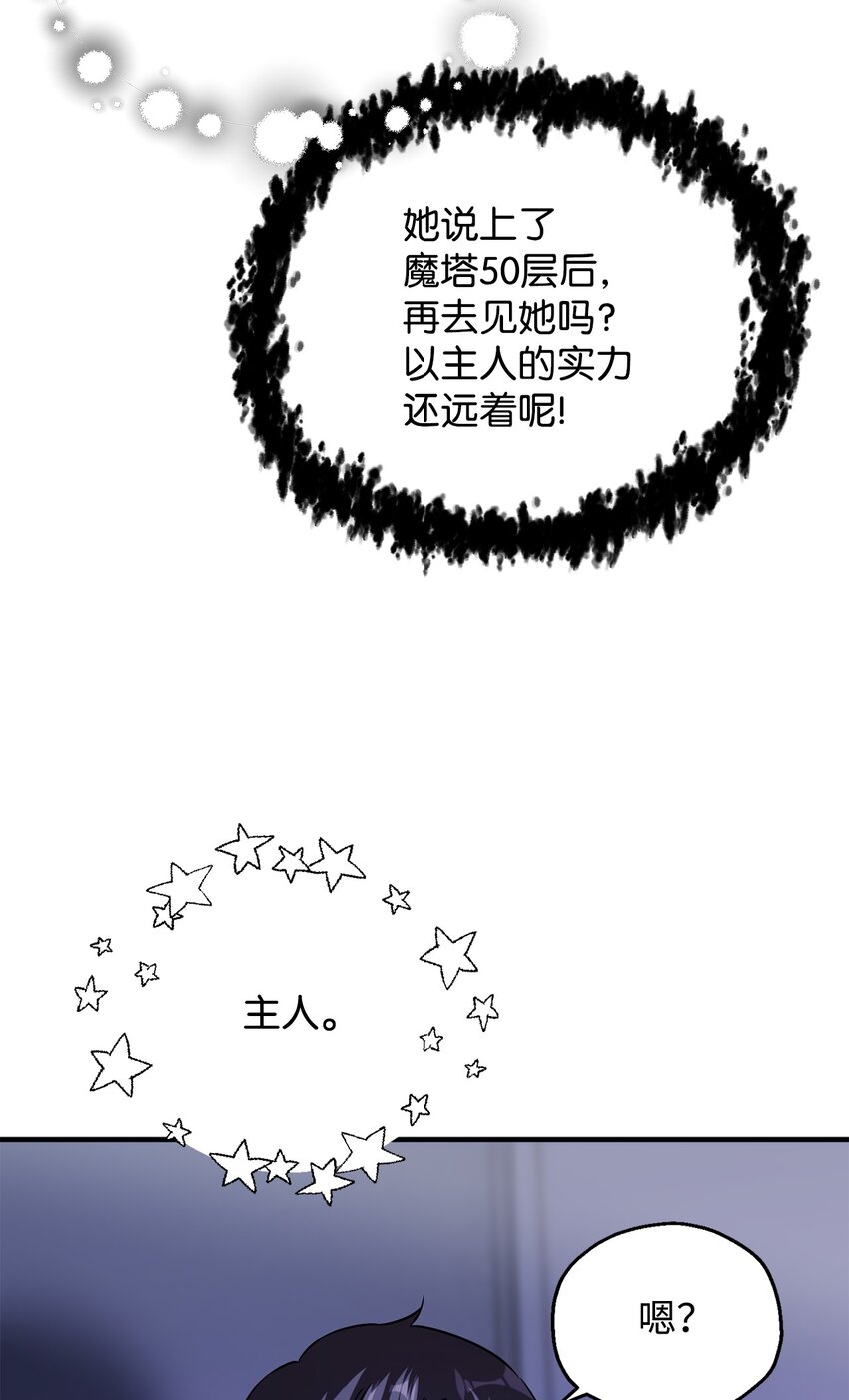 047 真相76