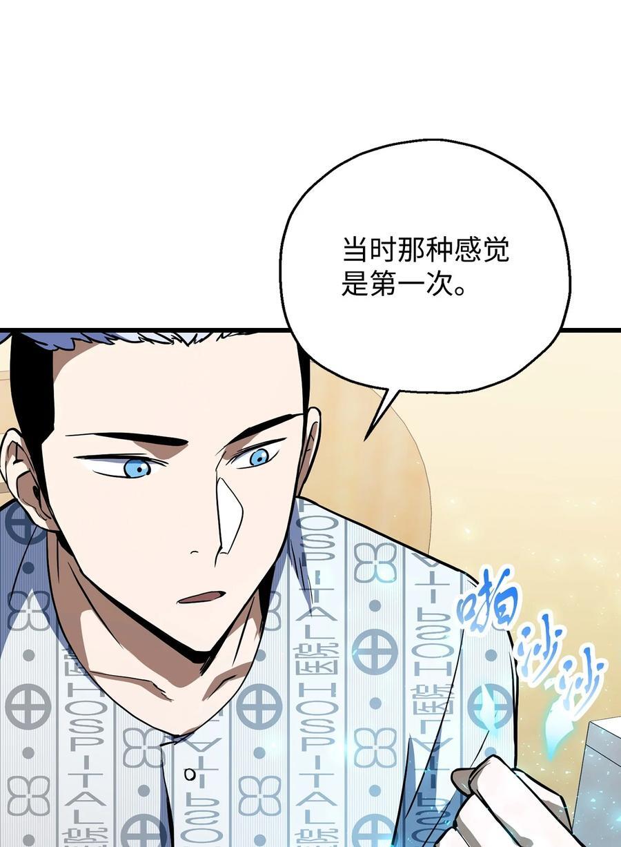 121 苏醒45
