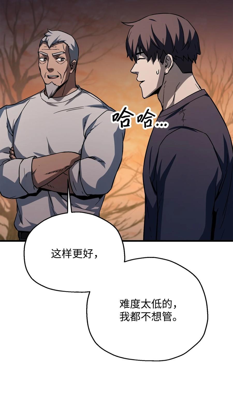 111 揍一顿64