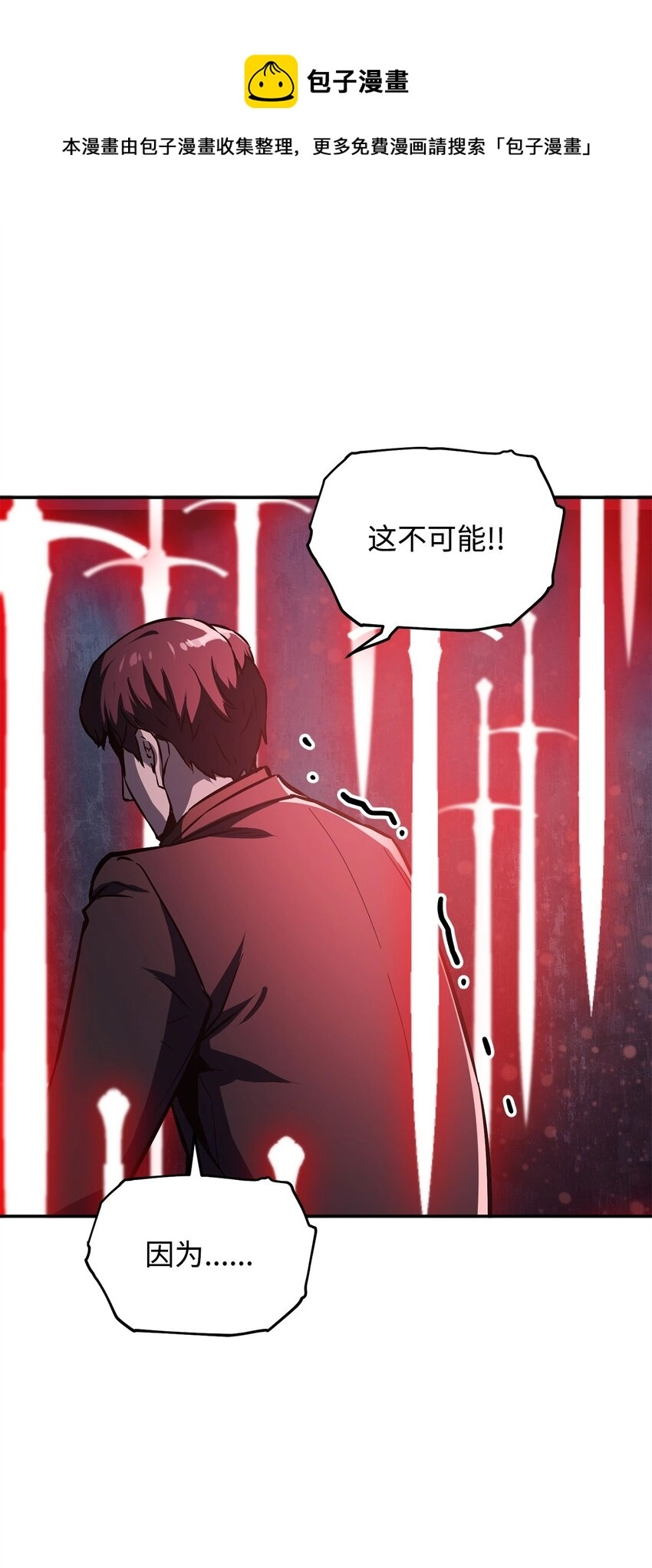 039 戮的身份8