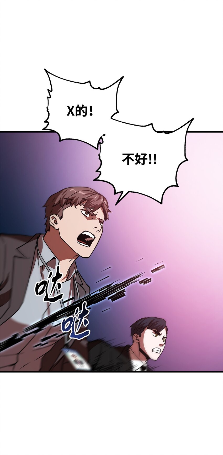 030 暴露身份44