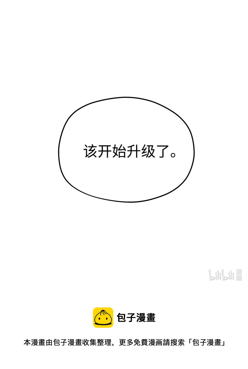 010 开始升级84