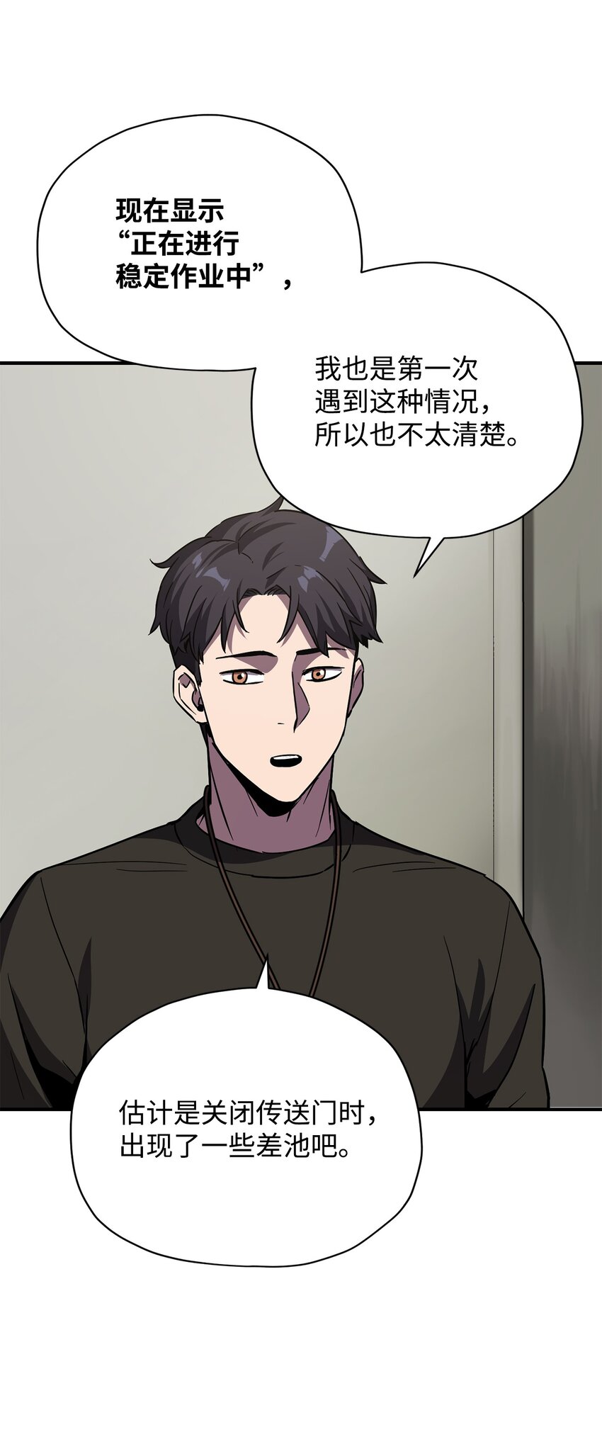 030 暴露身份71