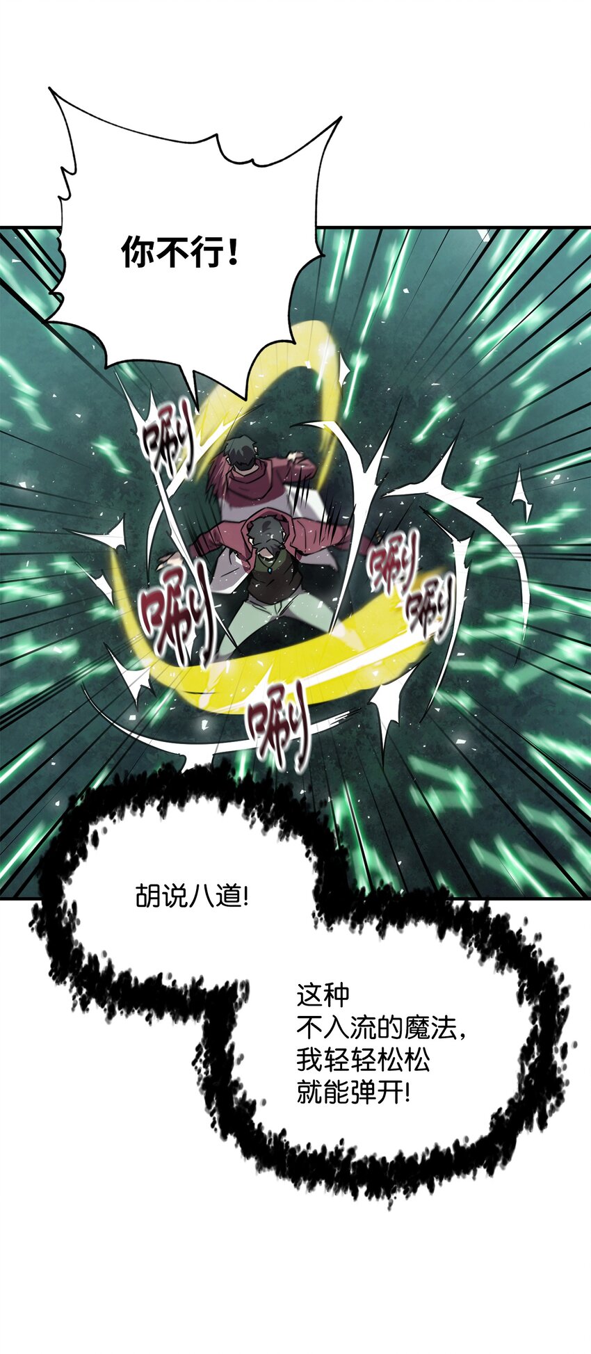 029 魔道宗主62