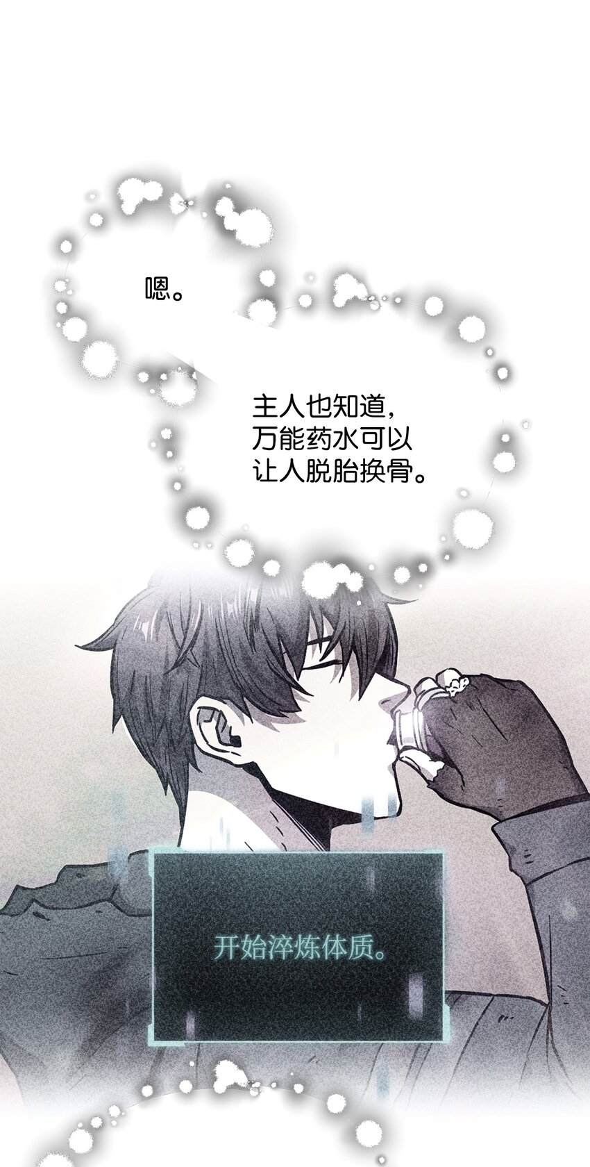 047 真相73