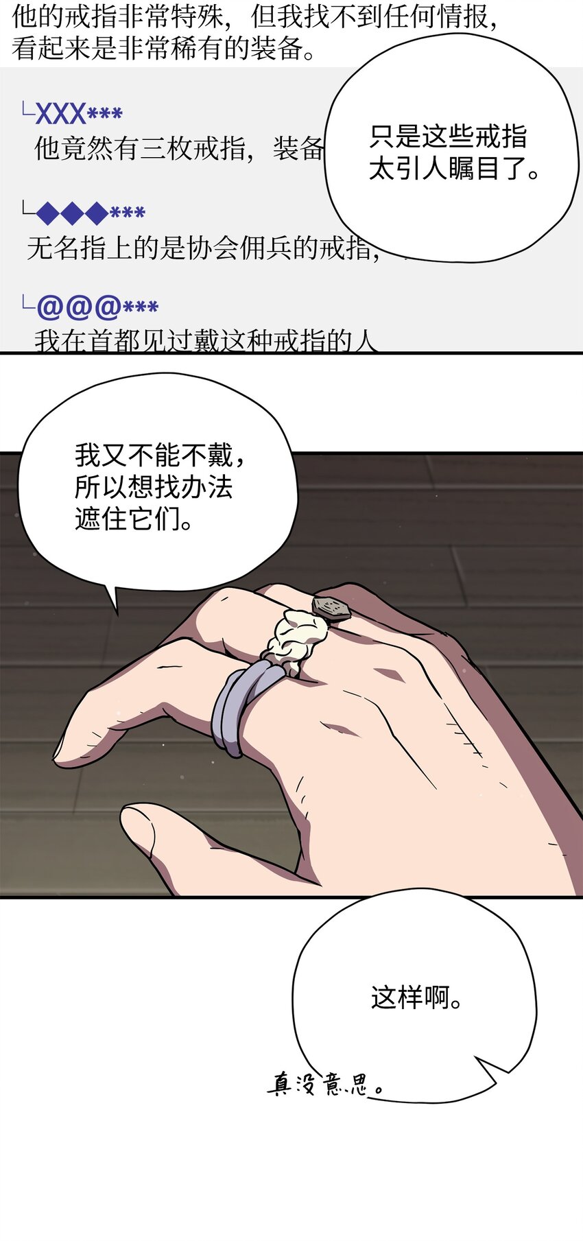 031 假面执法者25