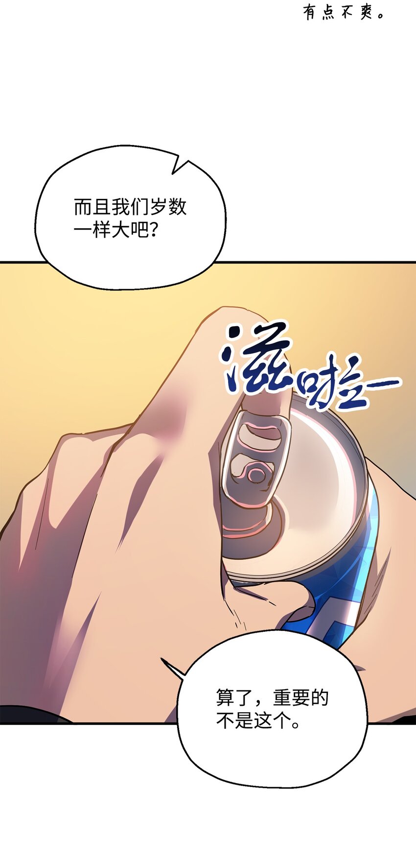 047 真相52