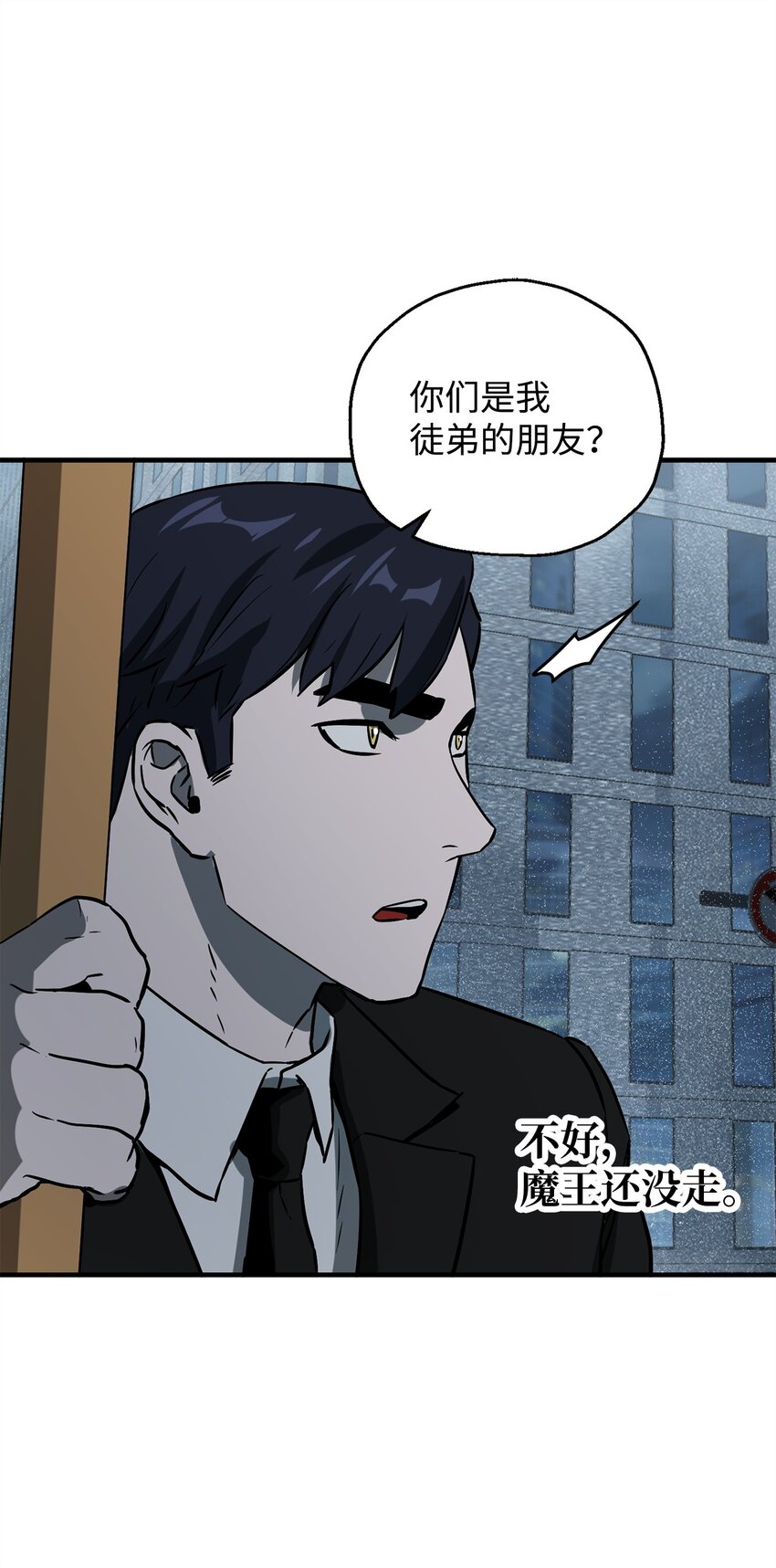 056 魔王现身52