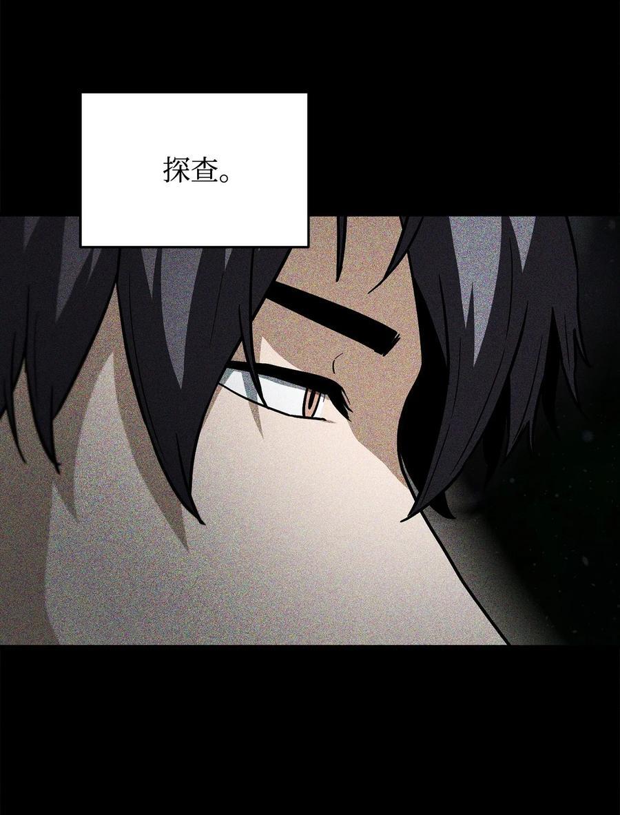 112 夺舍计划77
