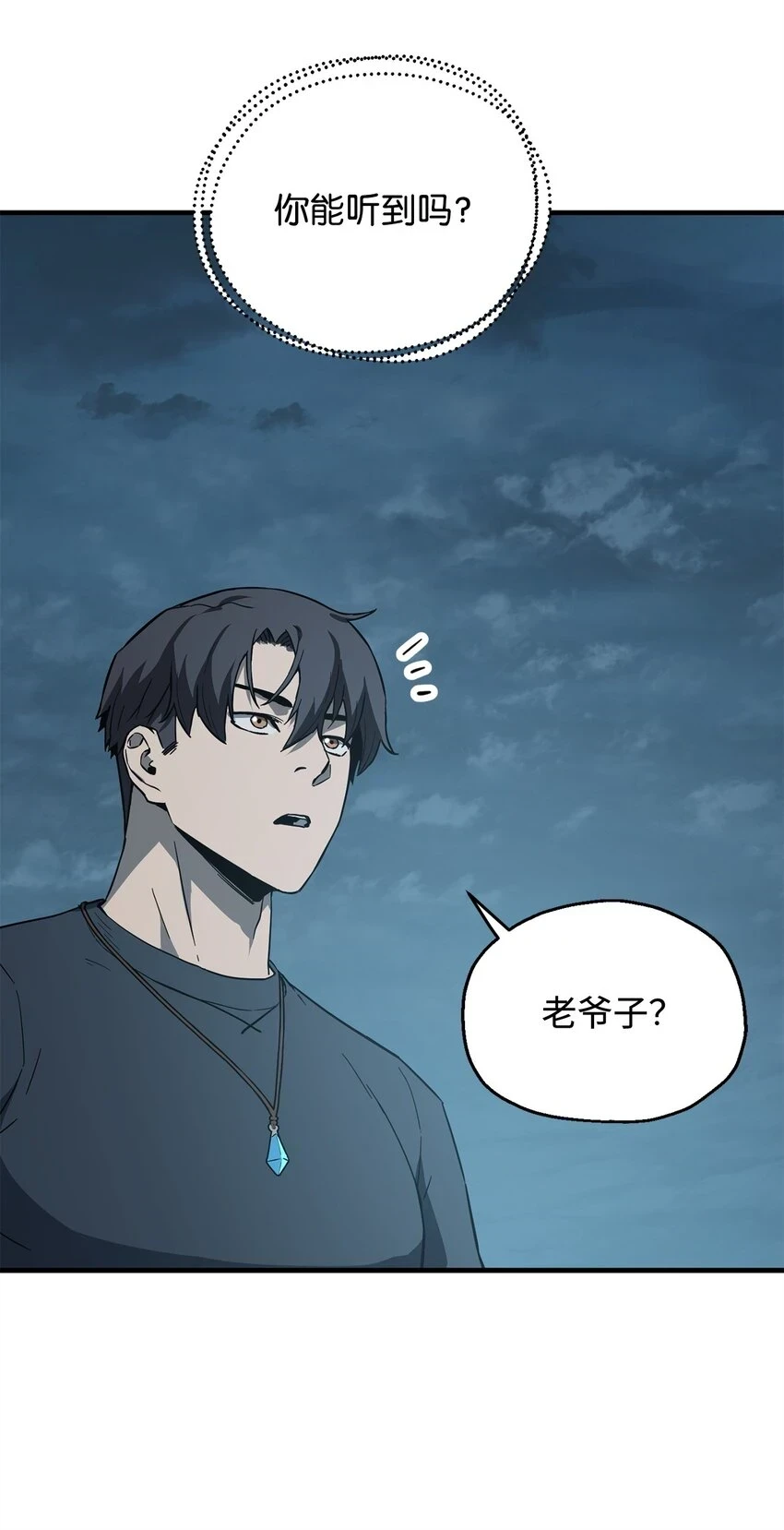 082 艾尔的结局26