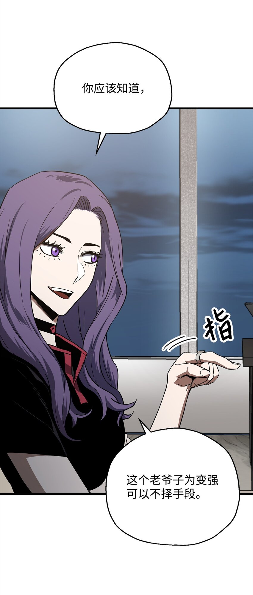 066 魔塔的真相69
