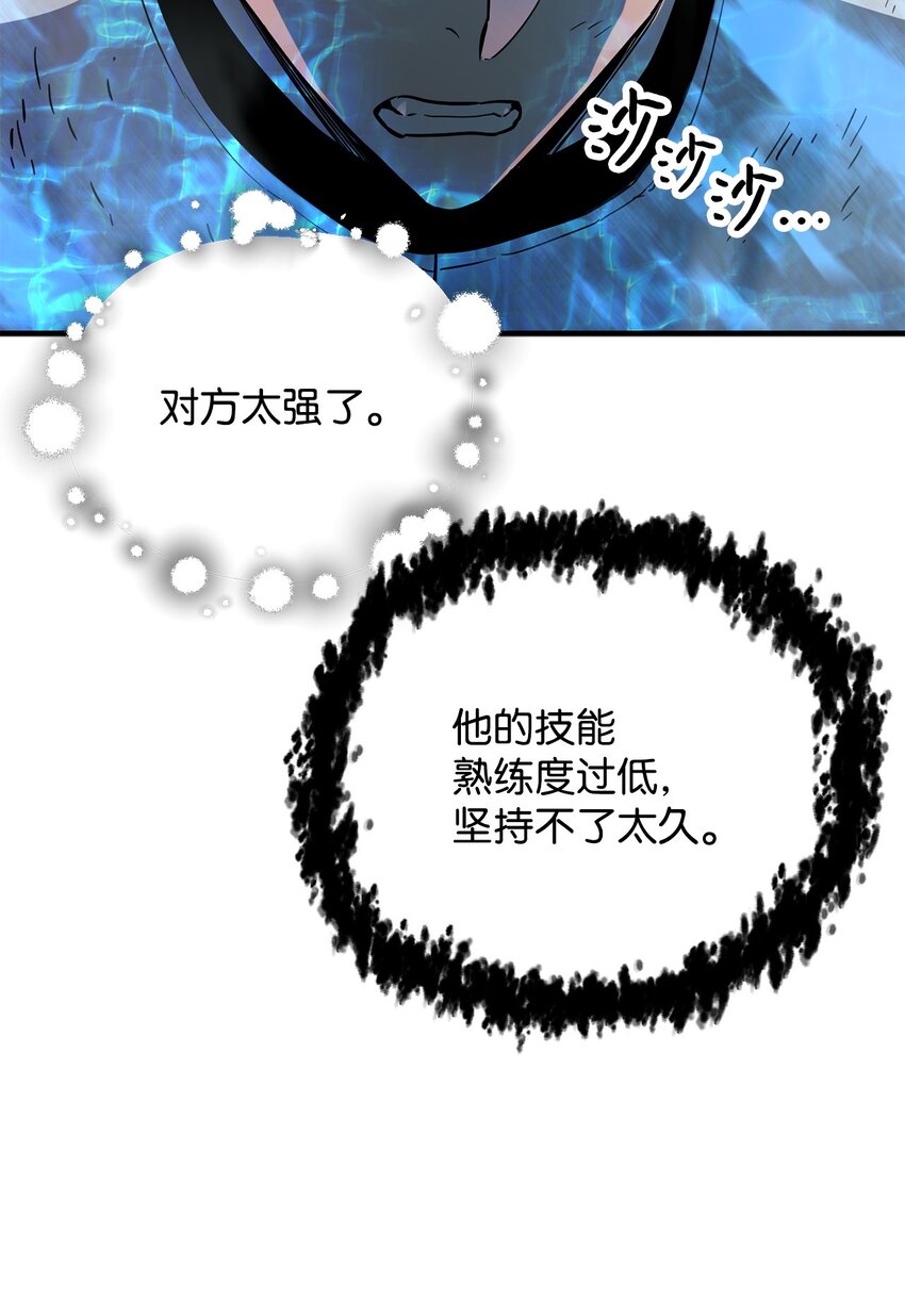 064 火攻67