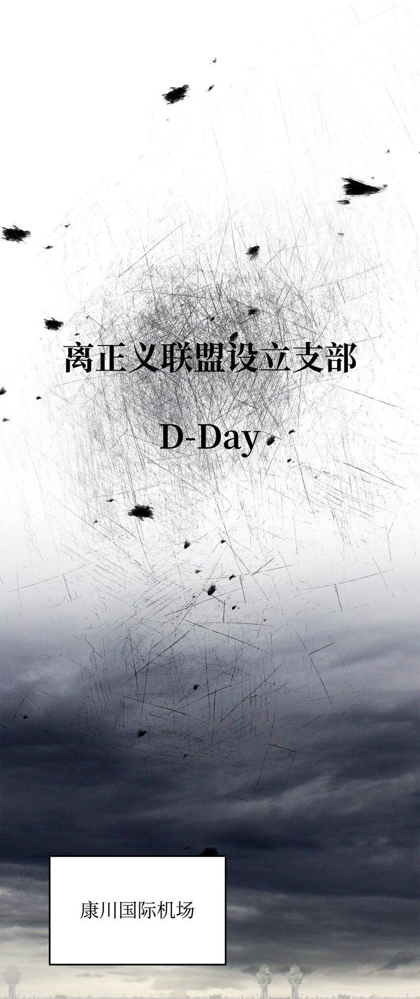 048 复仇之战0