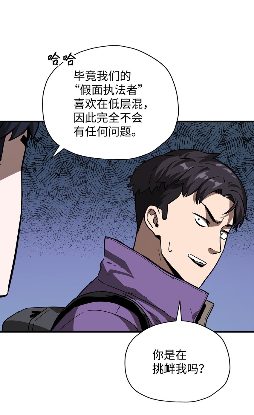 031 假面执法者66
