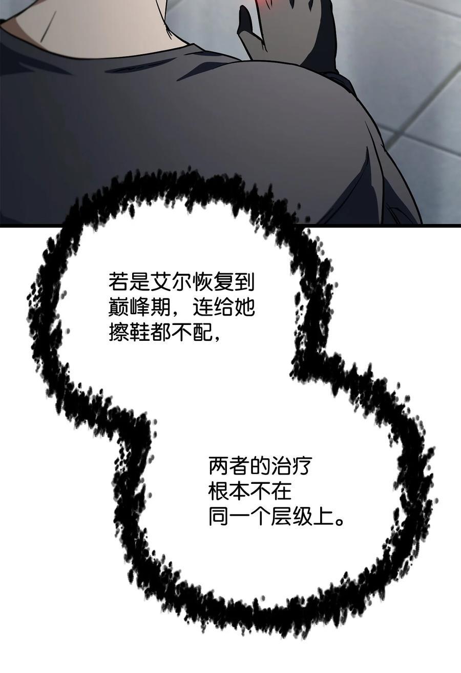 116 吴泰隆的秘密49