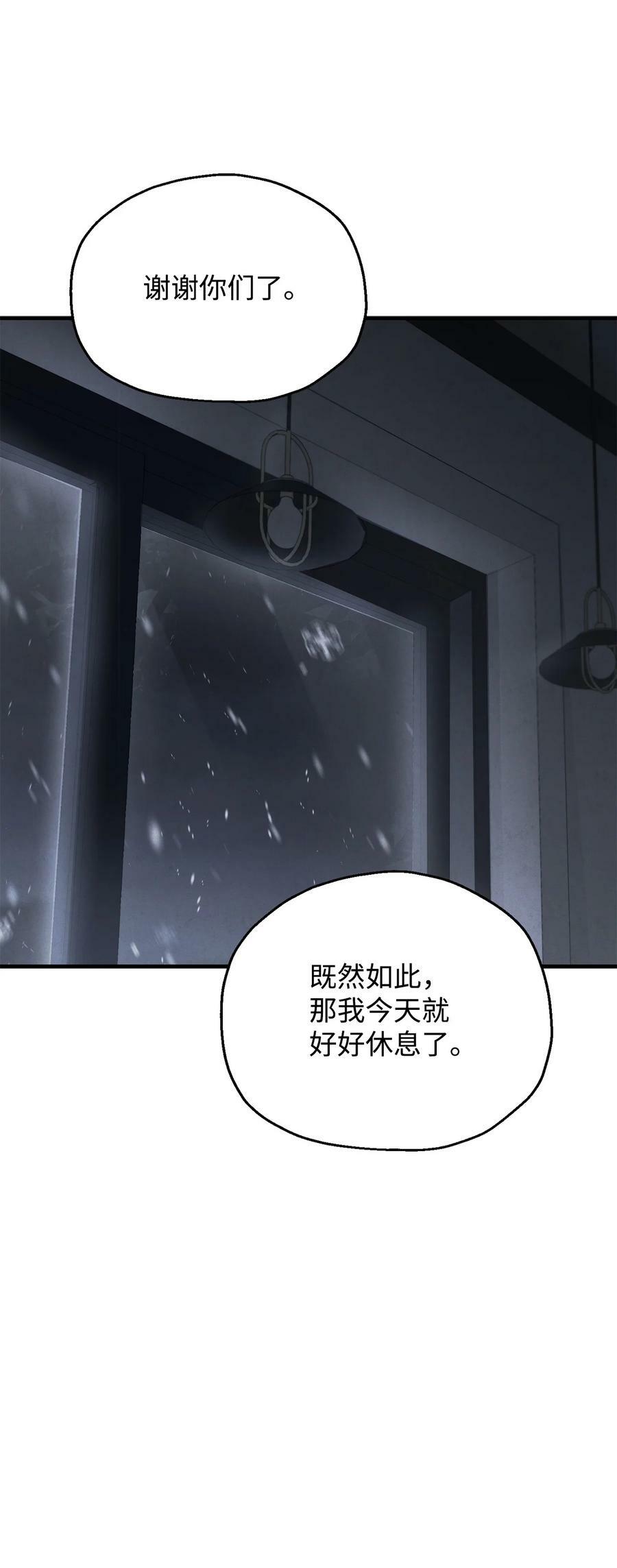 087 天翻地覆53