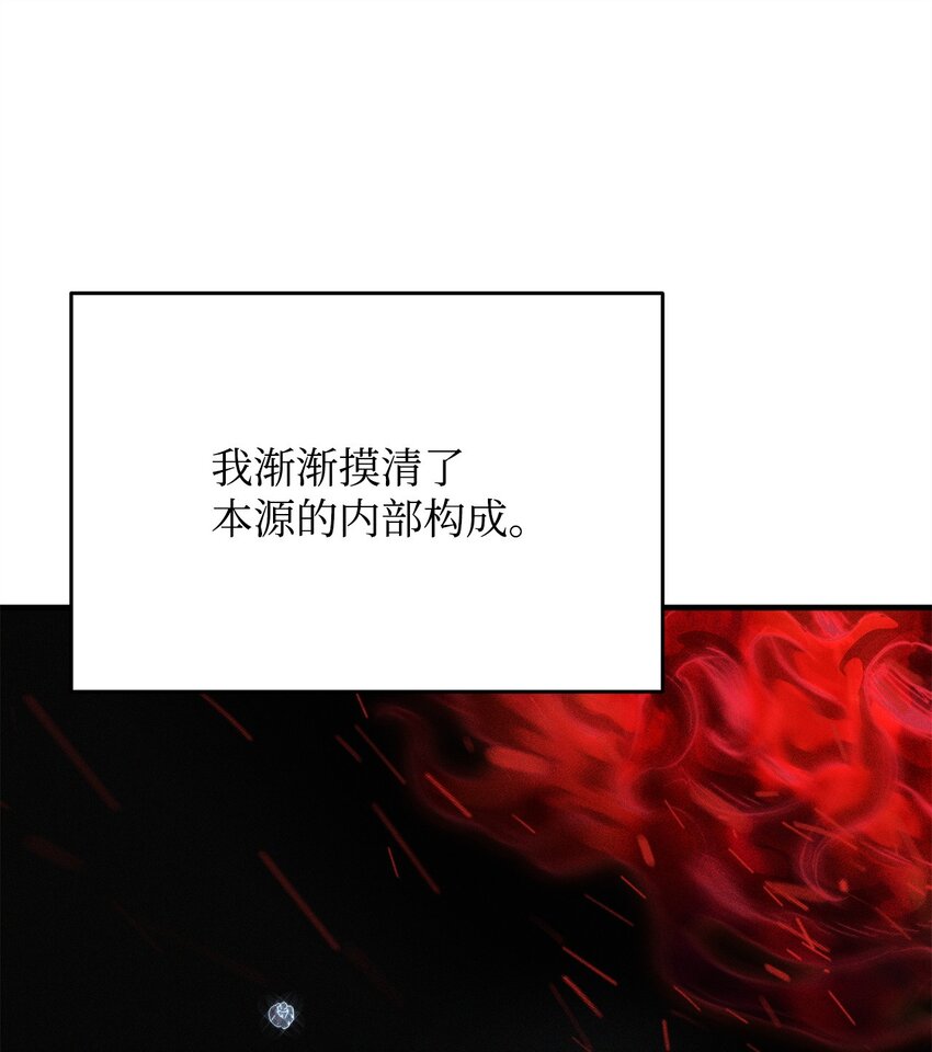 079 本源之力75