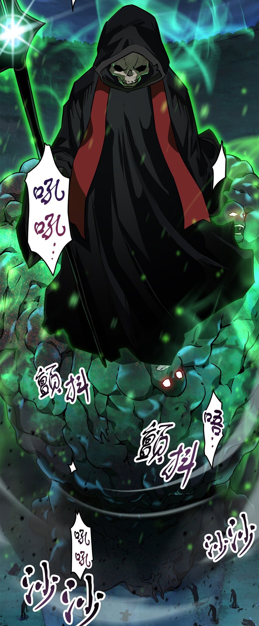 029 魔道宗主86