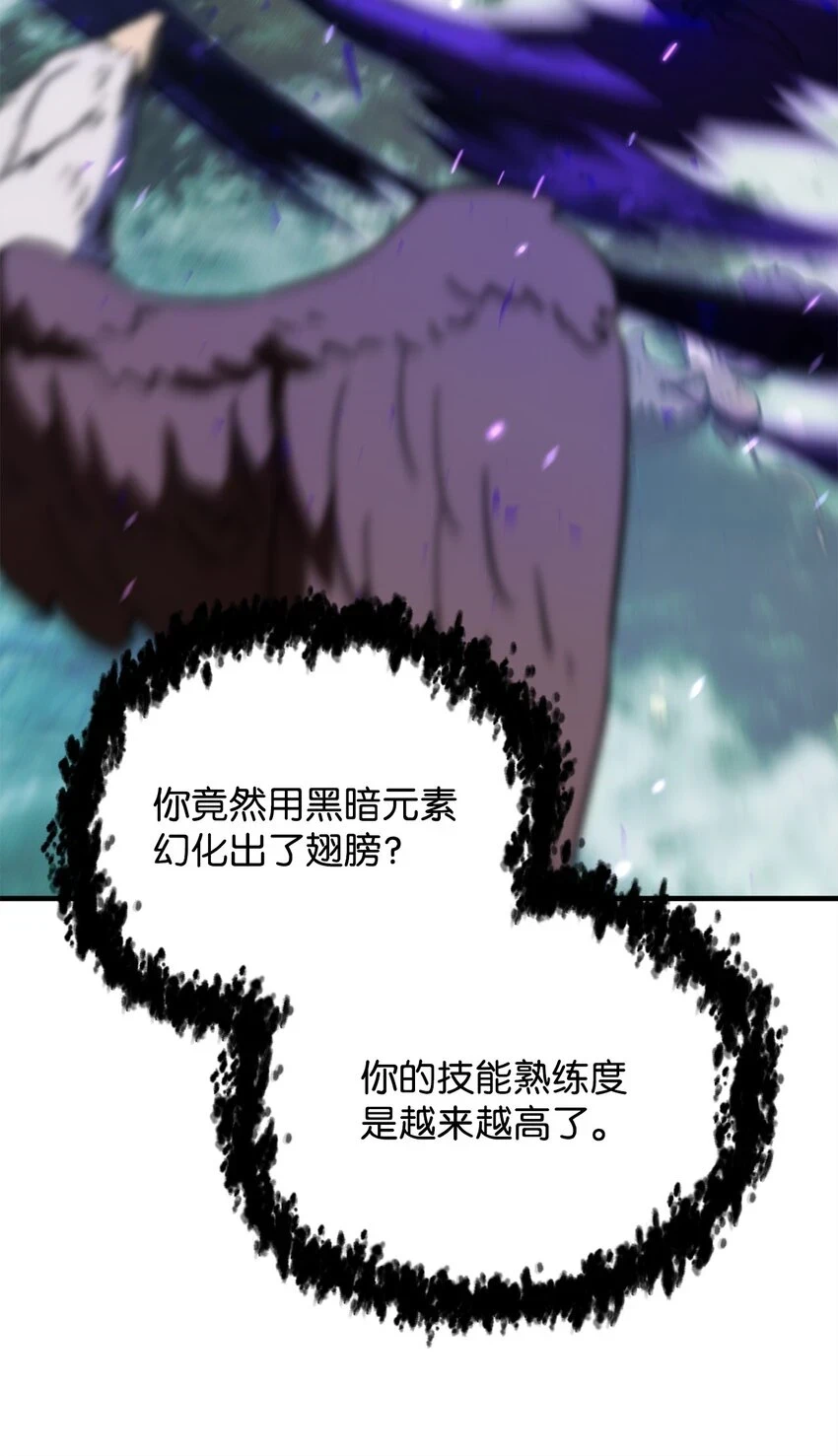 082 艾尔的结局83