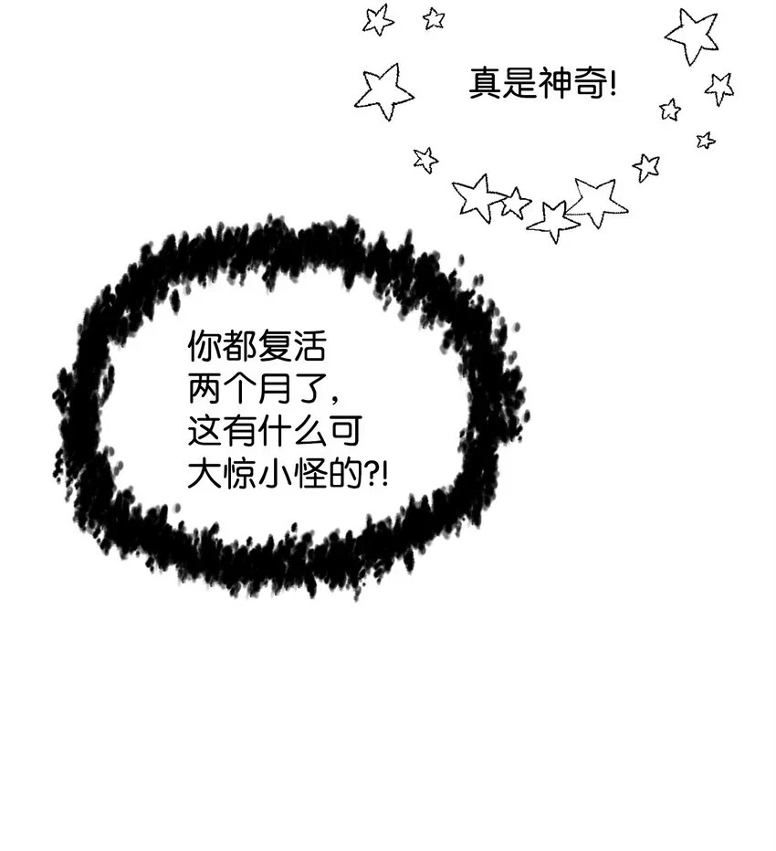 082 艾尔的结局28