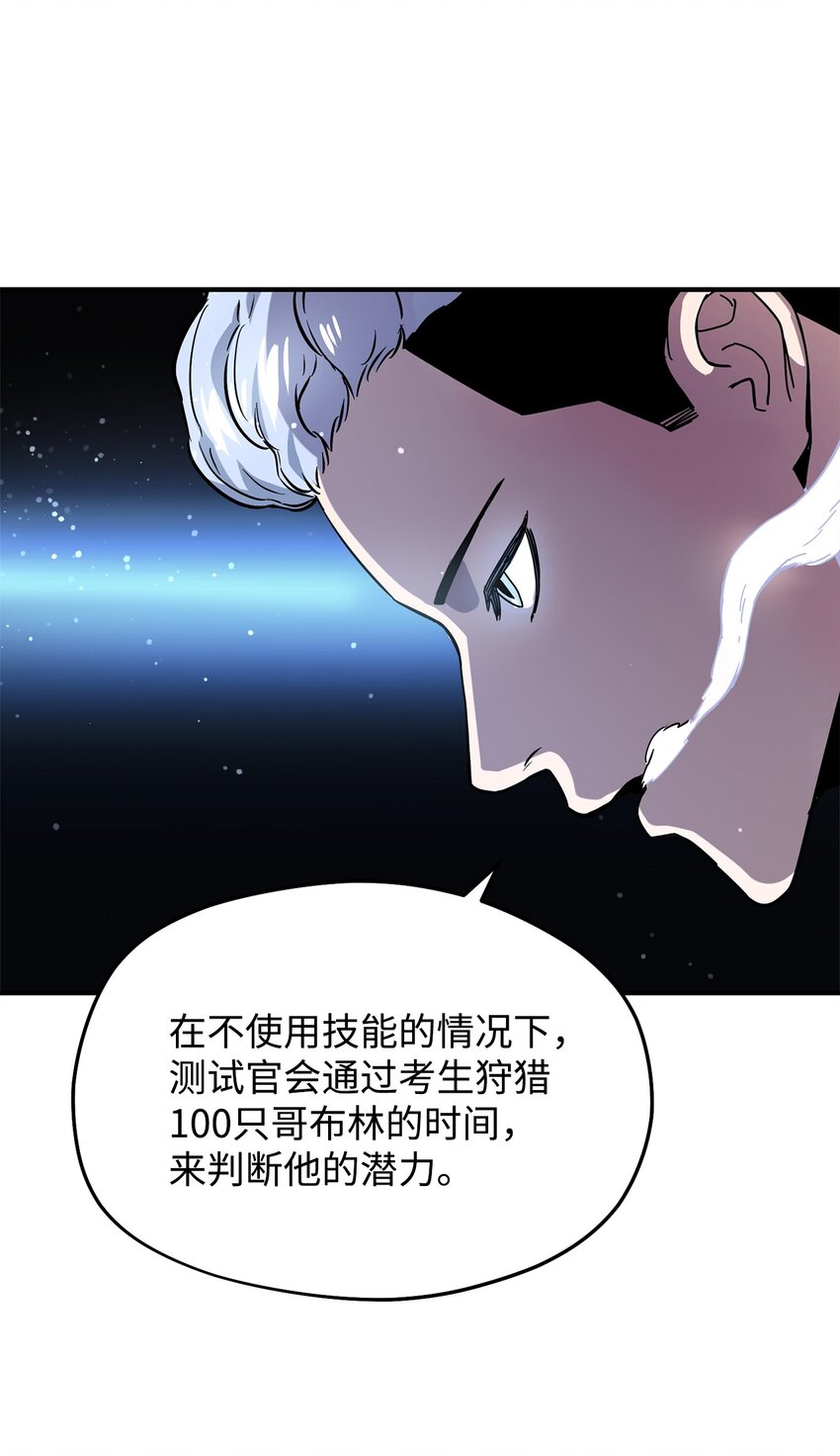 001 永恒的Lv.194