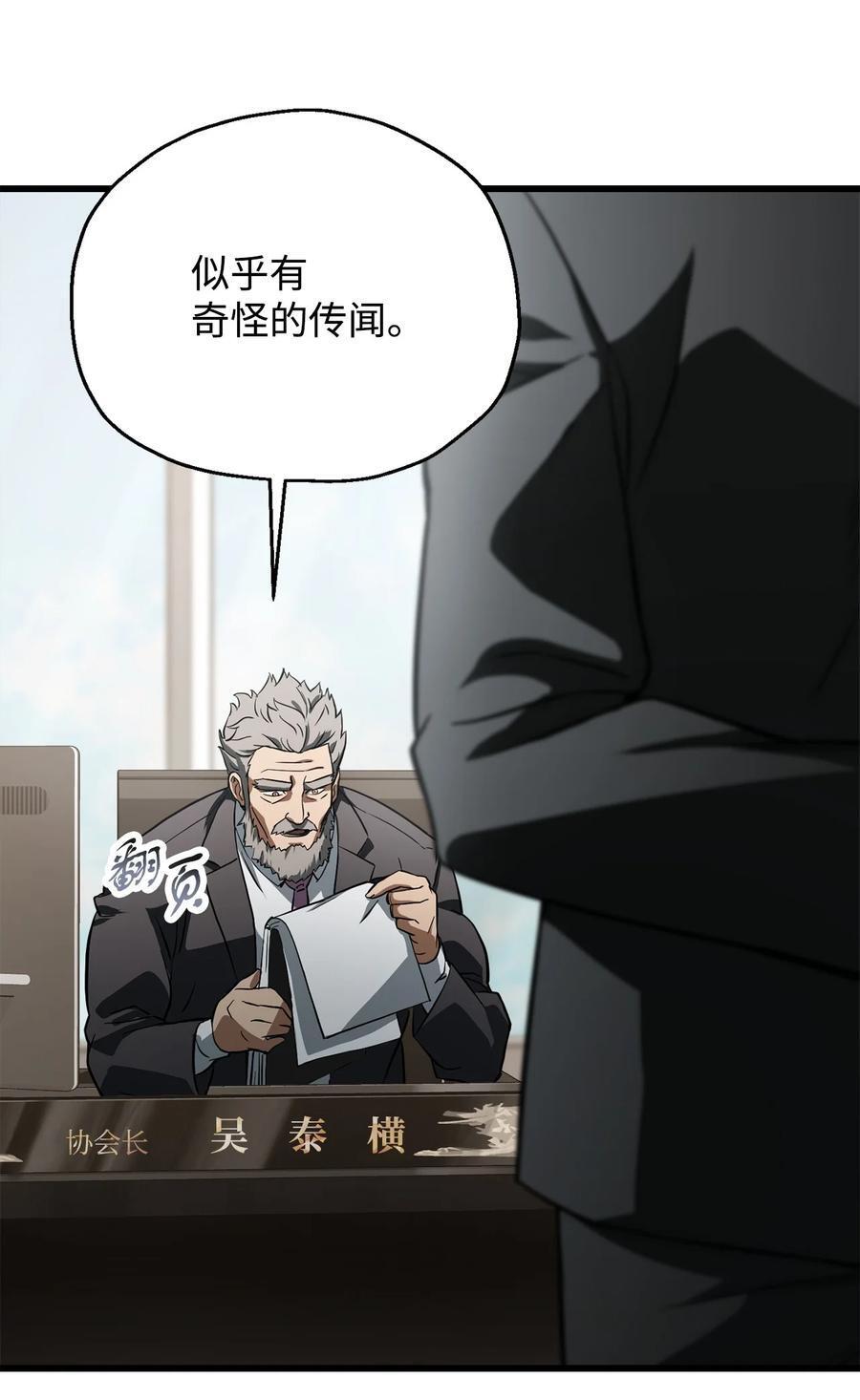 116 吴泰隆的秘密2