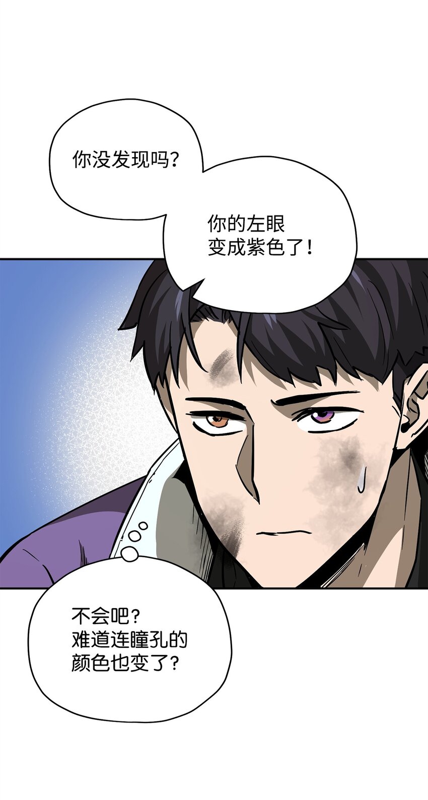 035 第二个特殊天赋57