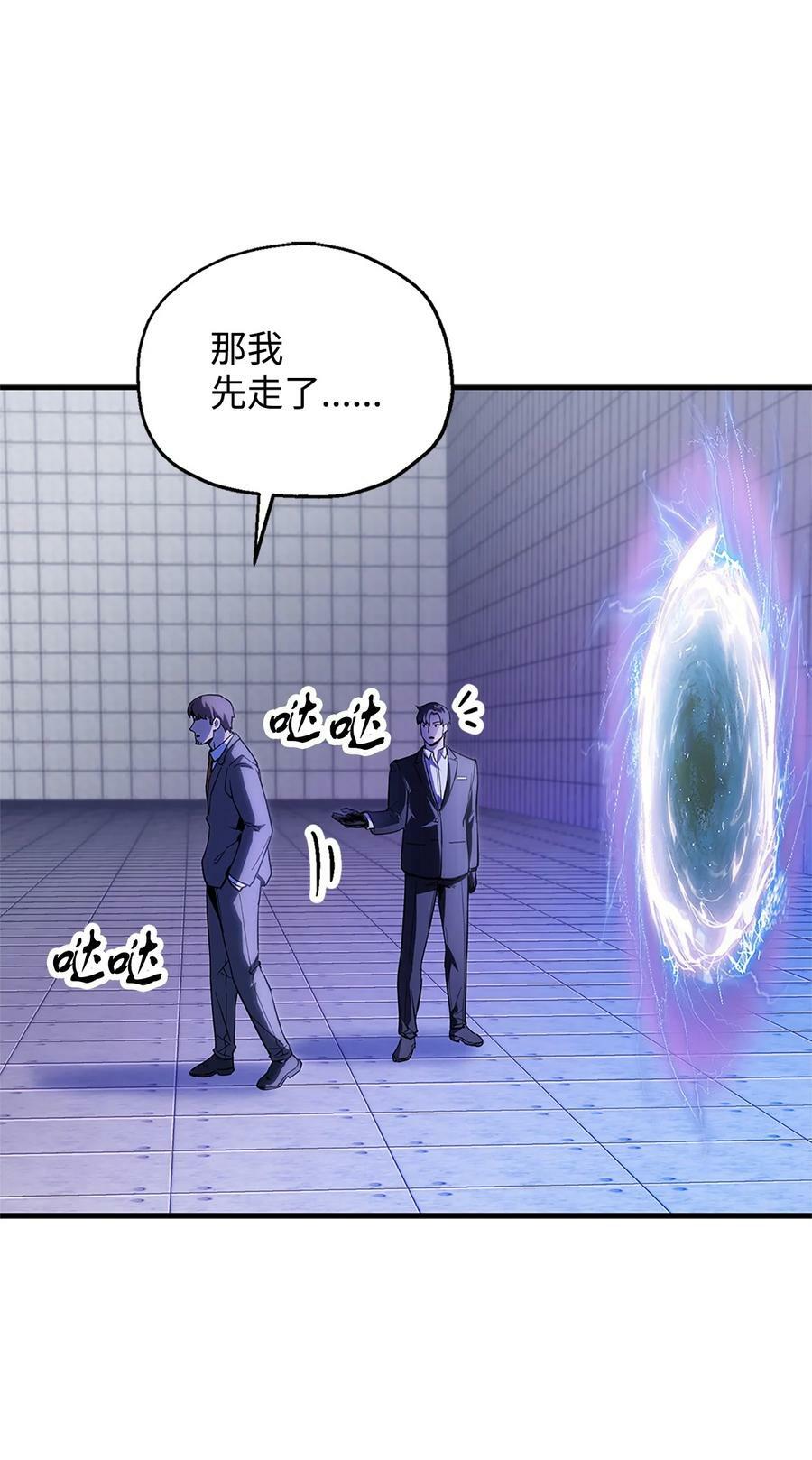 098 全员失联46