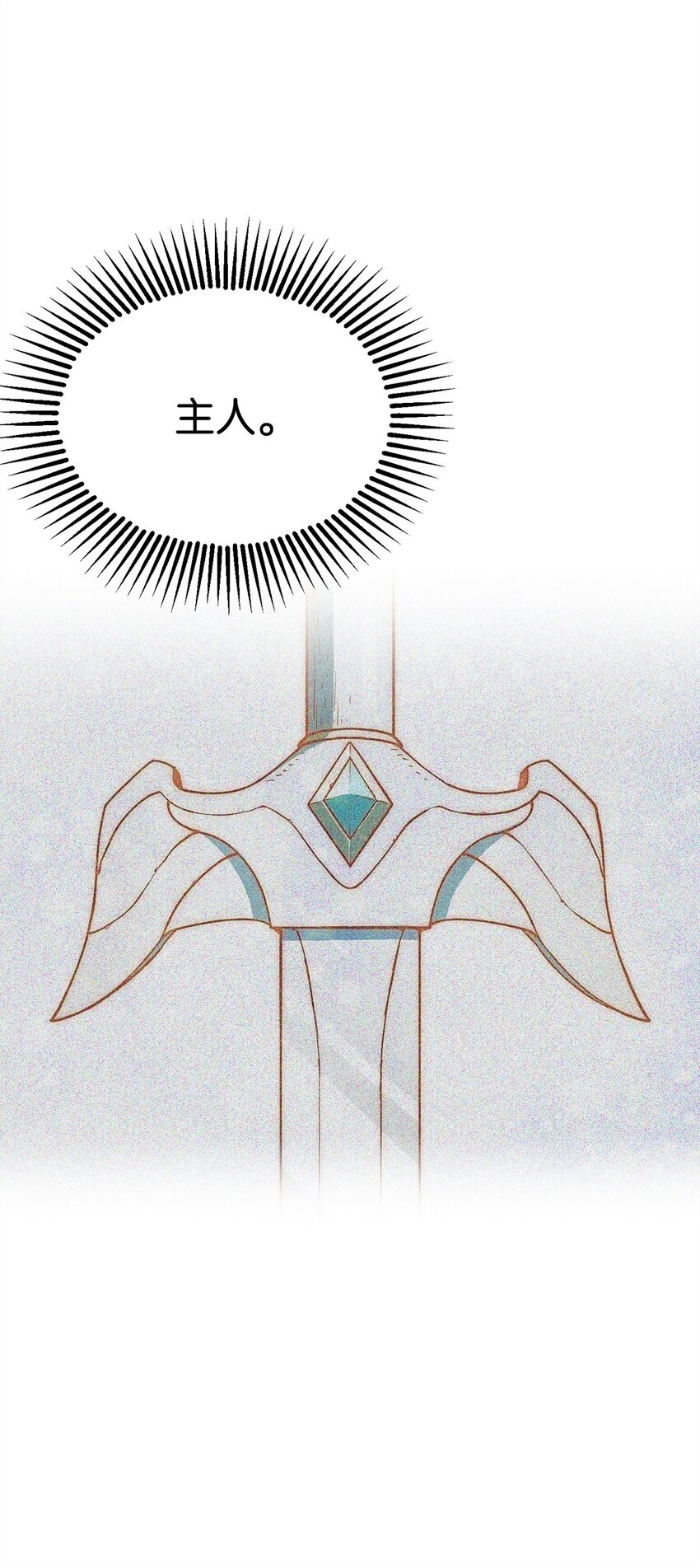 075 艾尔的背叛86