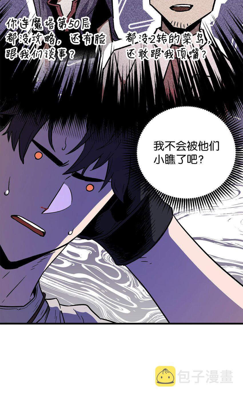 067 解开结界15