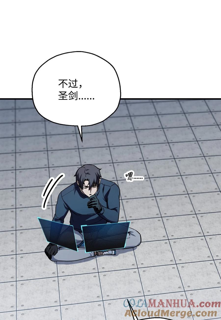 113 艾尔苏醒21