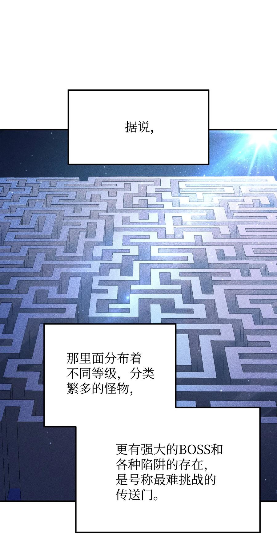014 迷宫型传送门25