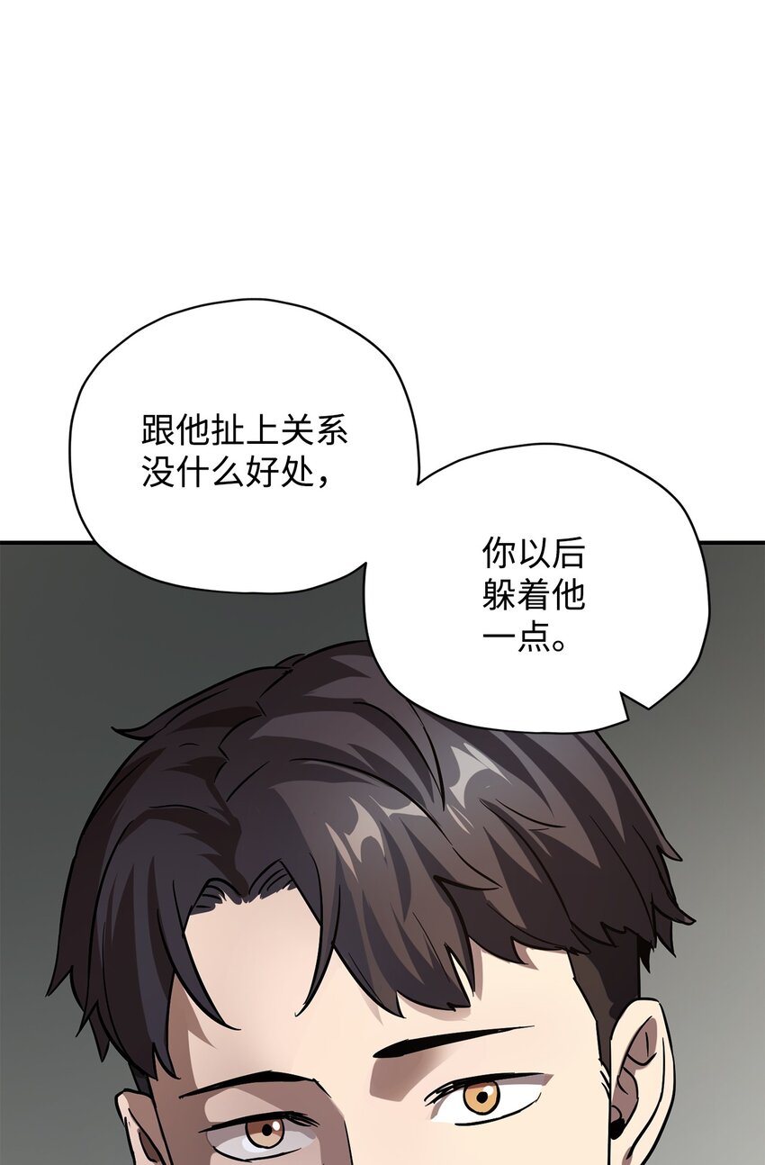 031 假面执法者7