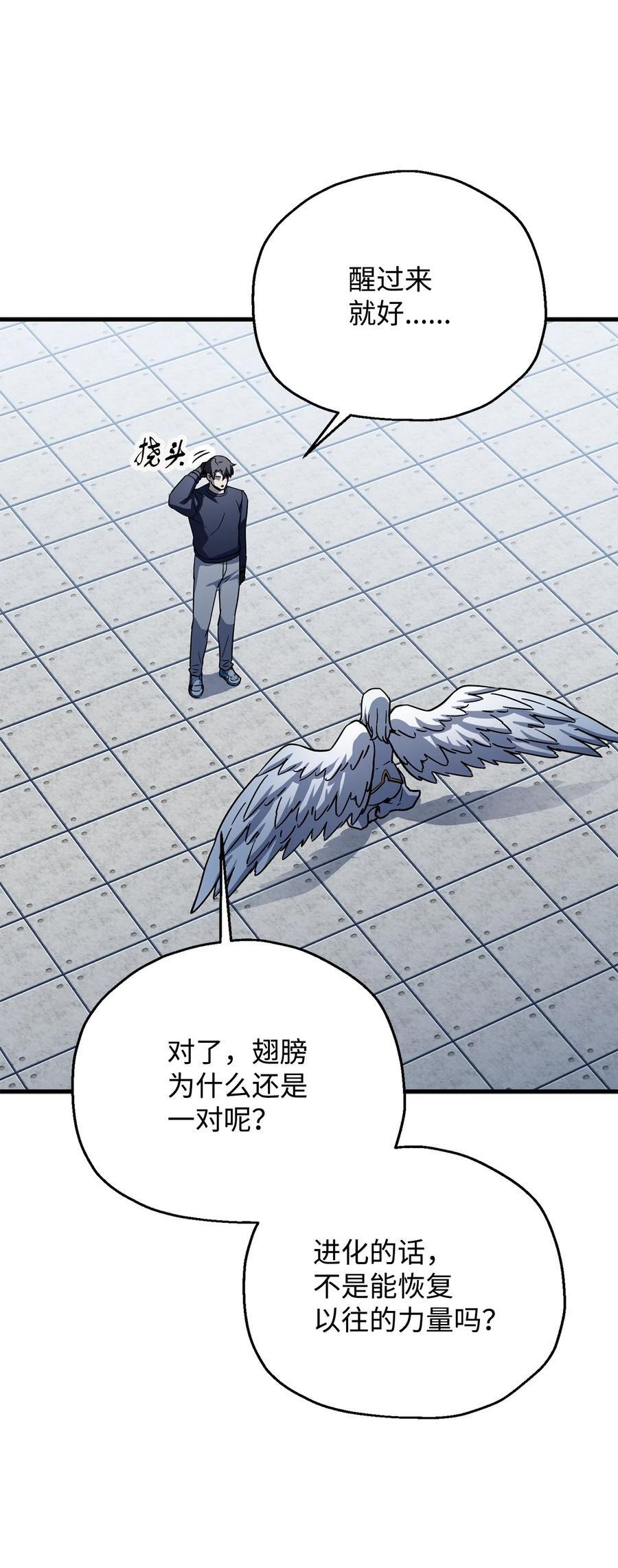 113 艾尔苏醒64