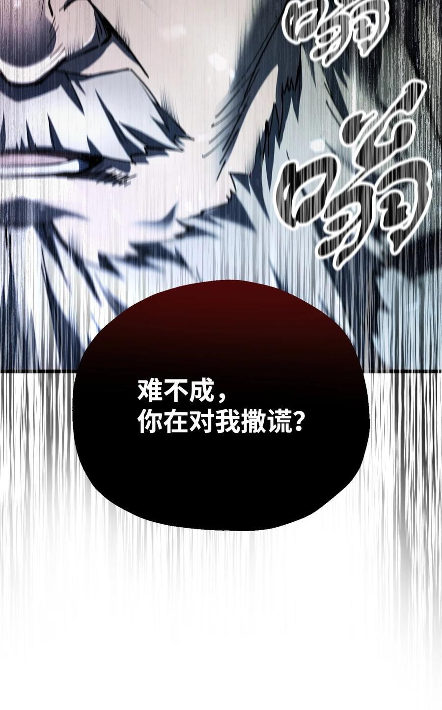 116 吴泰隆的秘密74