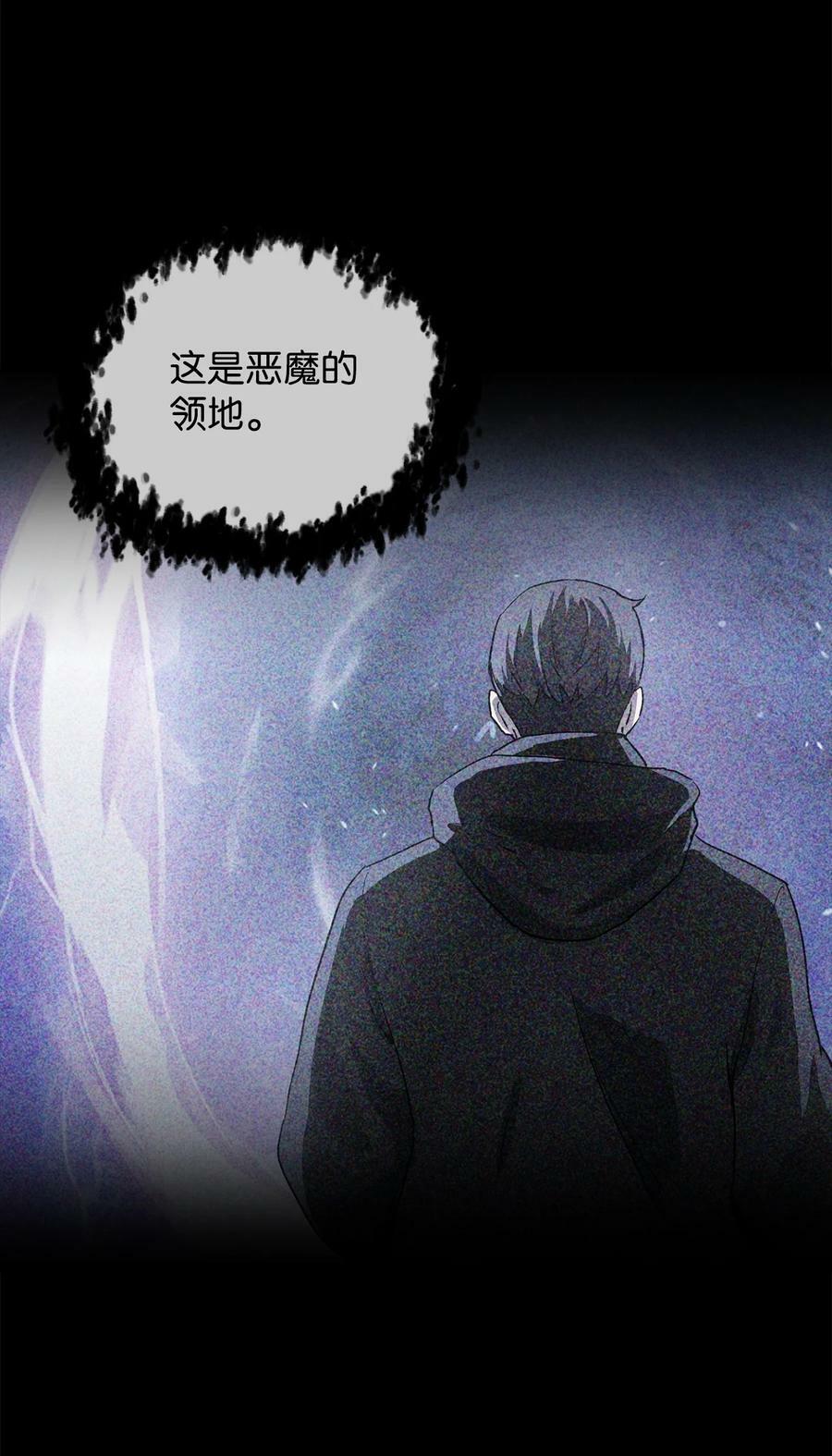 088 恶魔的领地93
