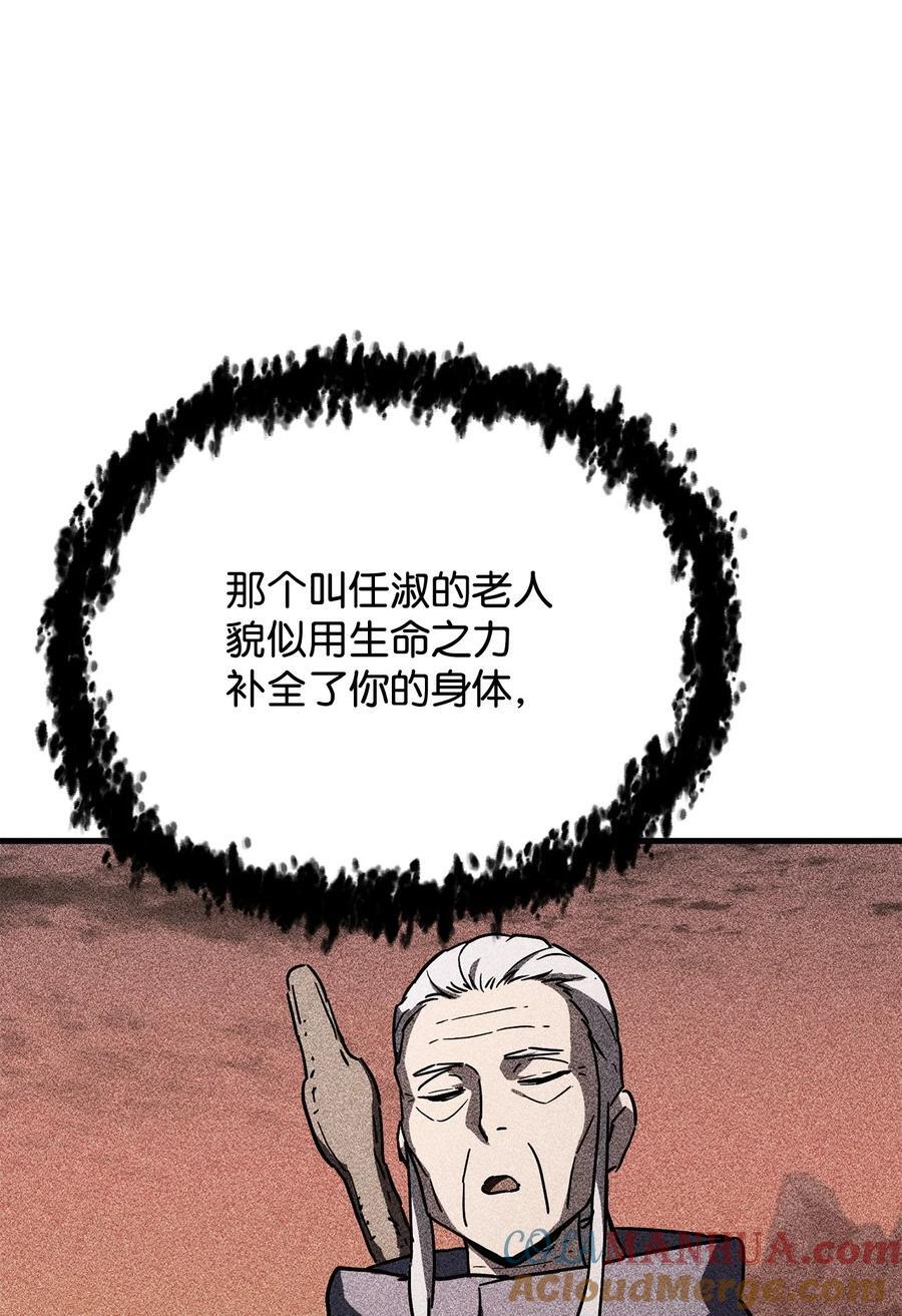112 夺舍计划69