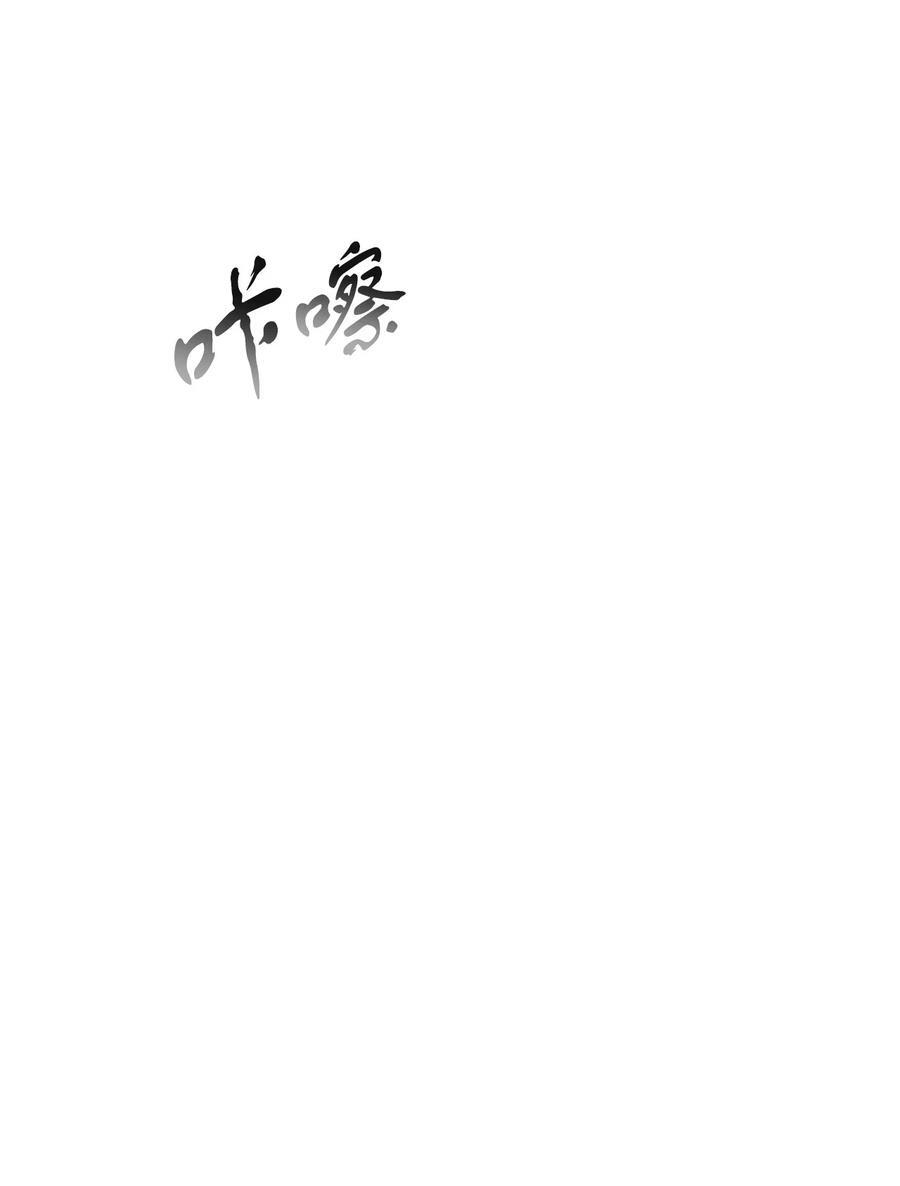 111 揍一顿19
