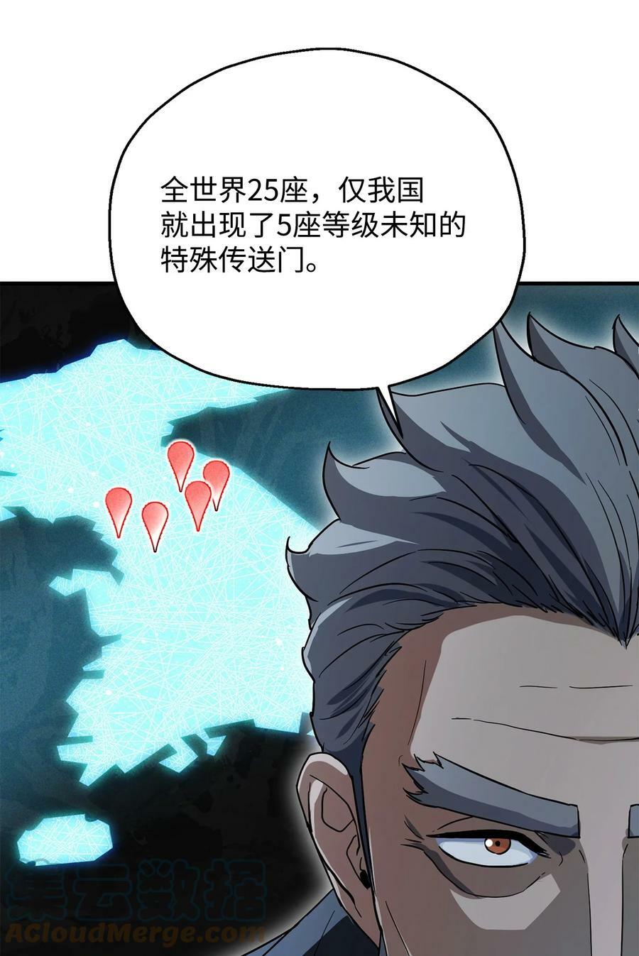 088 恶魔的领地44