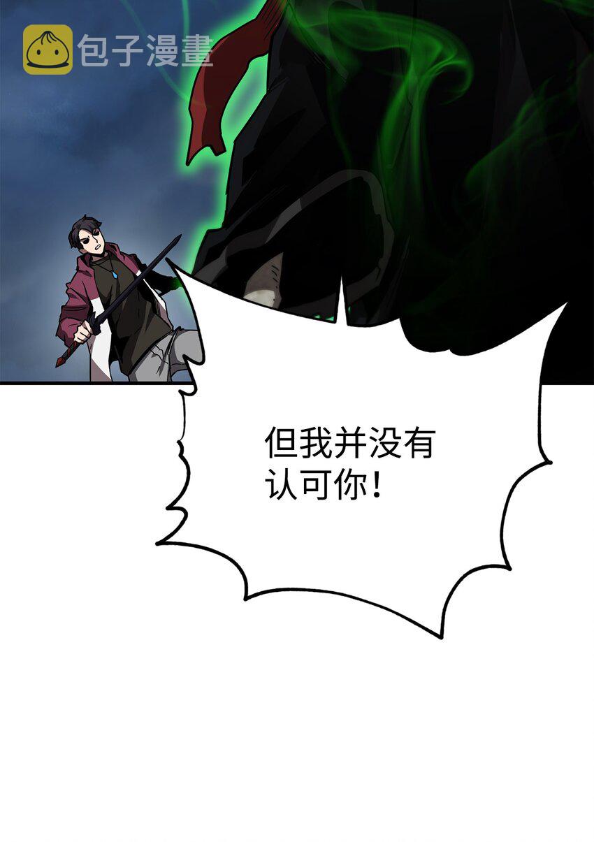 029 魔道宗主81
