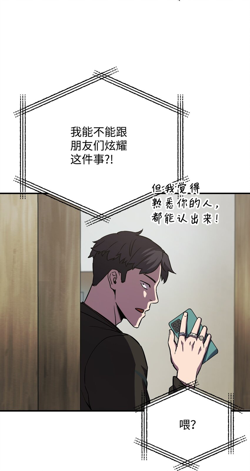 030 暴露身份85