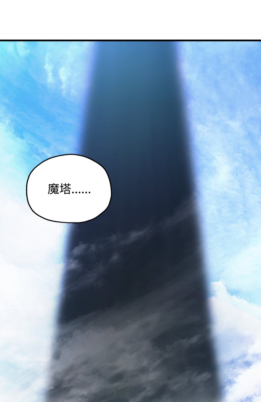 073 颤抖的魔塔103