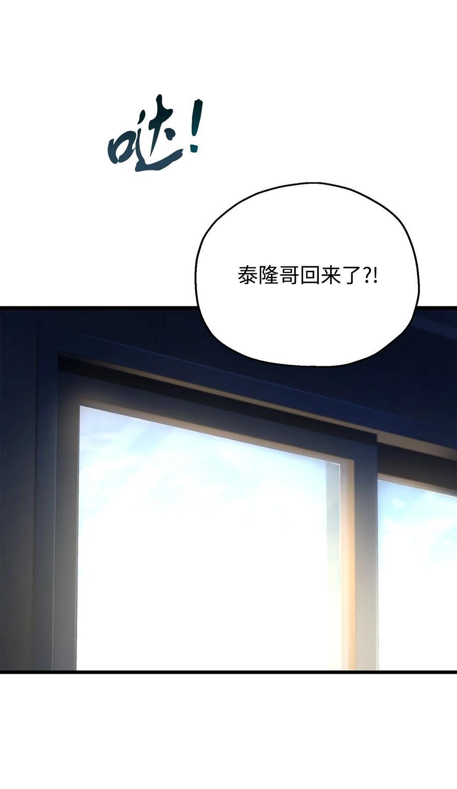 115 顶级治愈力25