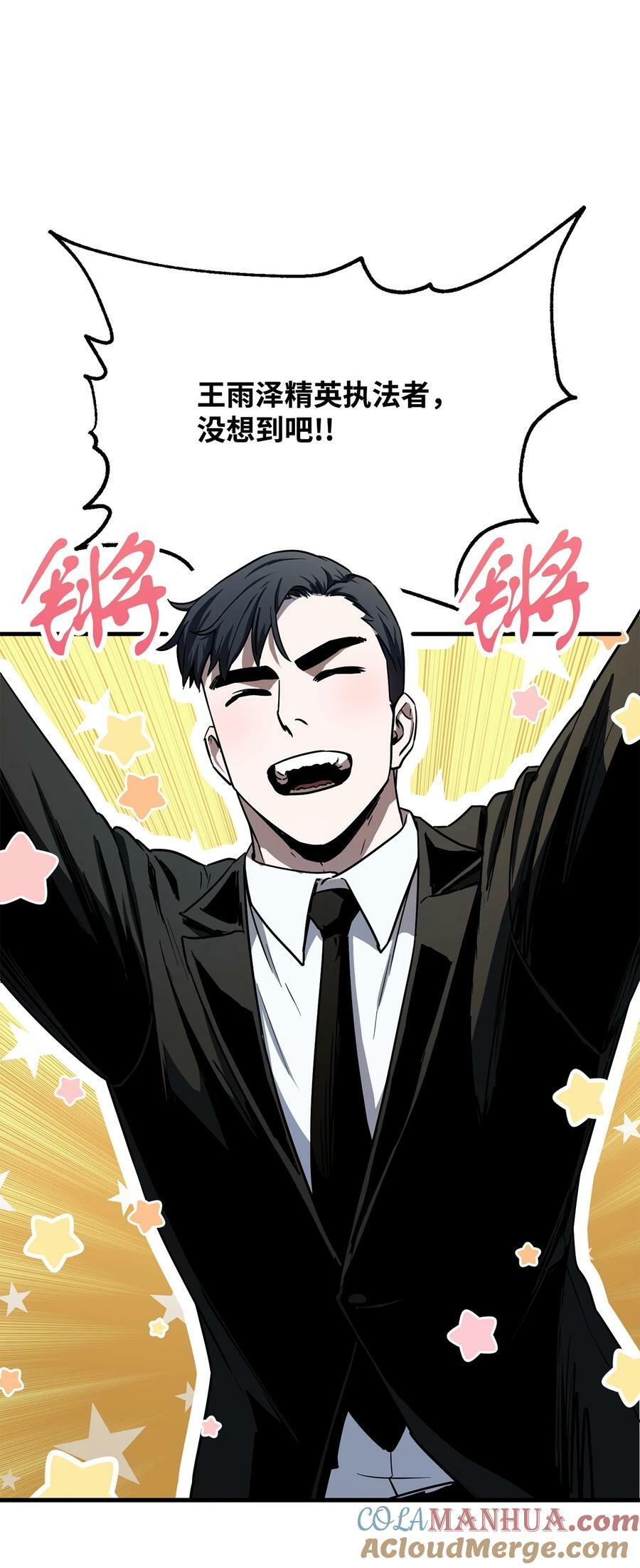 092 神秘强者9