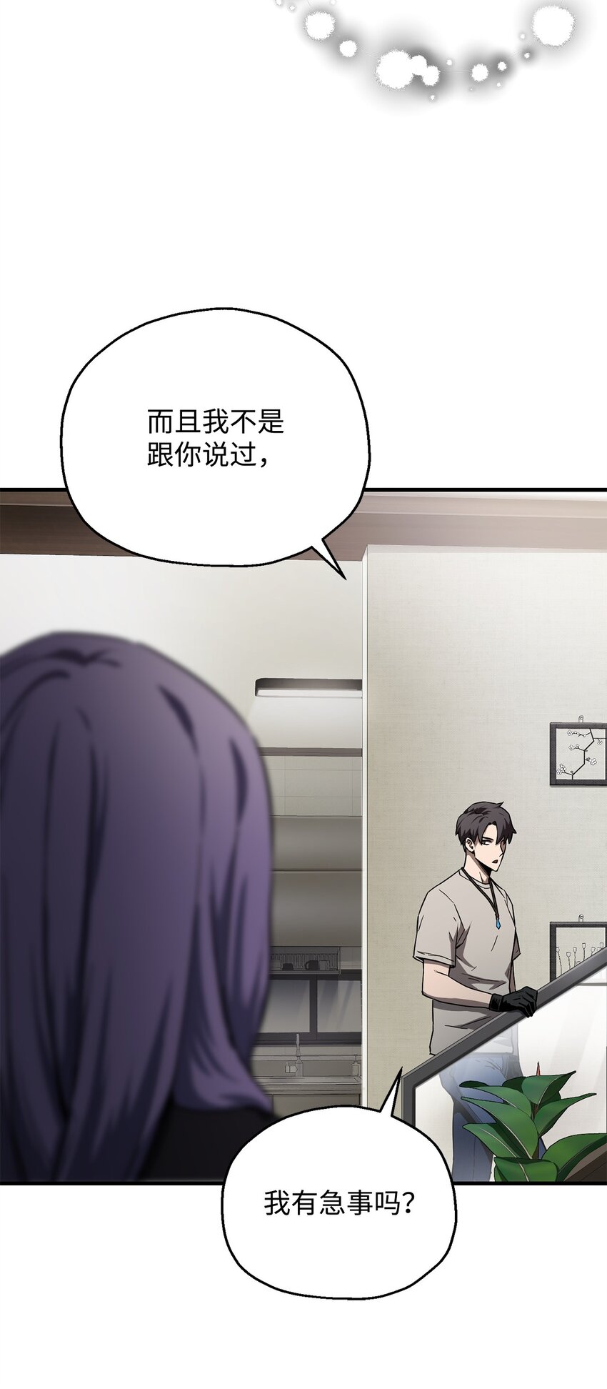 066 魔塔的真相46